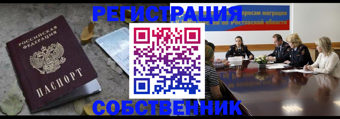 временная регистрация для школы в Вытегре