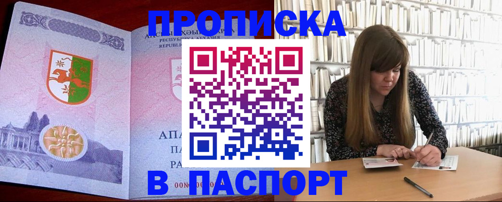 временная регистрация поиск в Вытегре