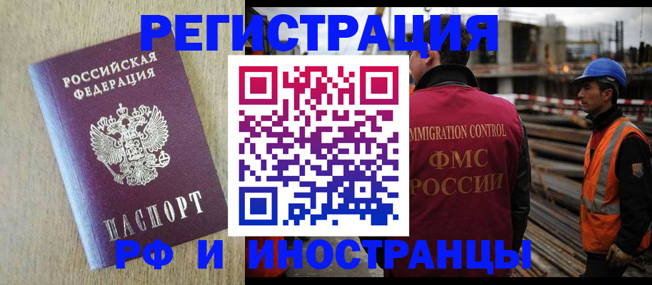 прописка для кредита в Вытегре