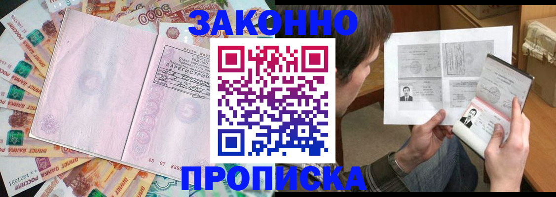 прописка для школы в Вытегре