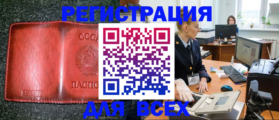 прописка поиск в Вытегре